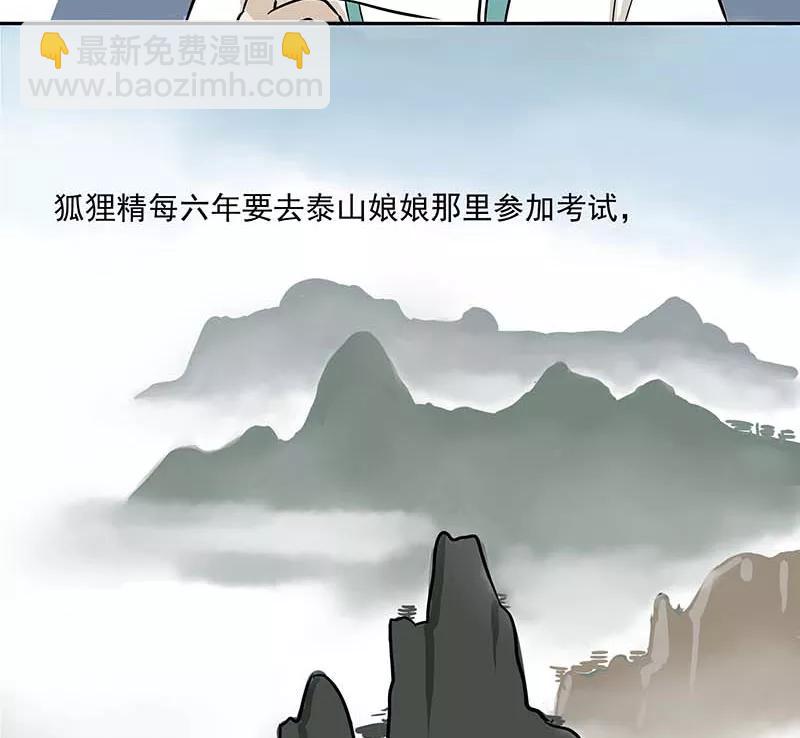 [第3部] 第2话15