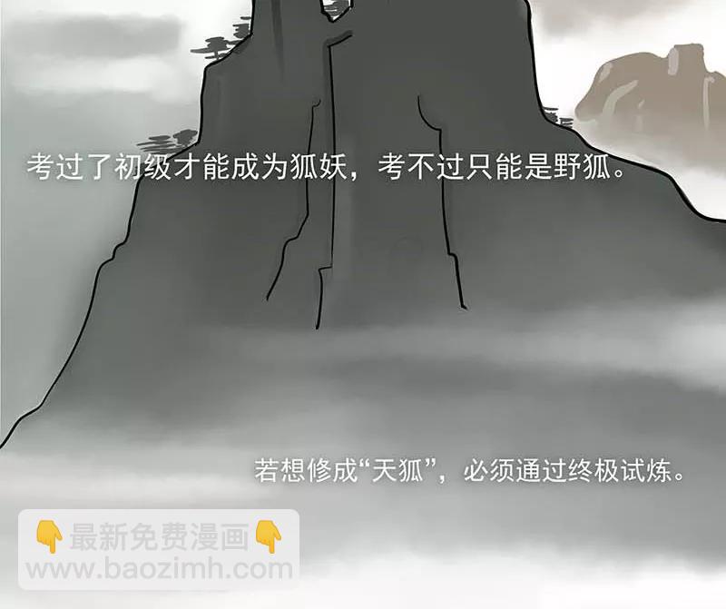 [第3部] 第2话16