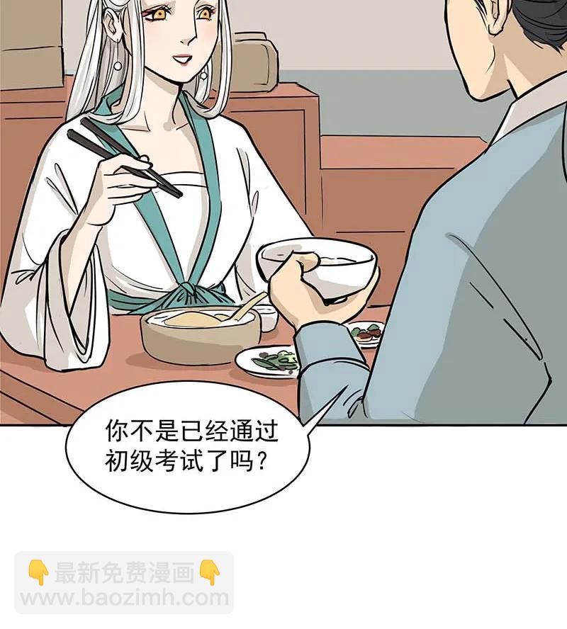 [第3部] 第2话19