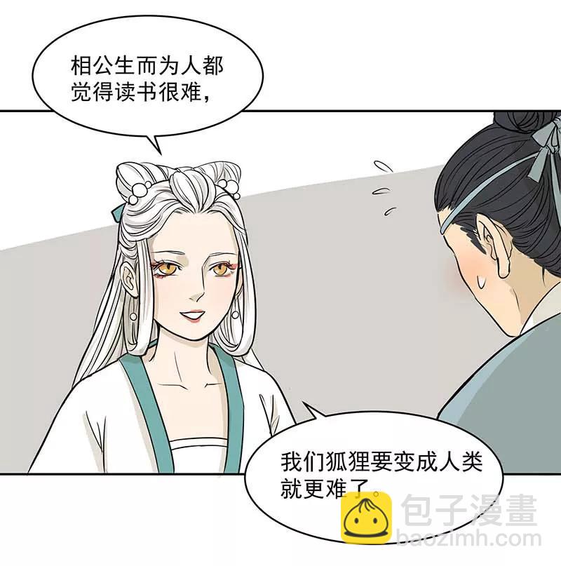 [第3部] 第2话24