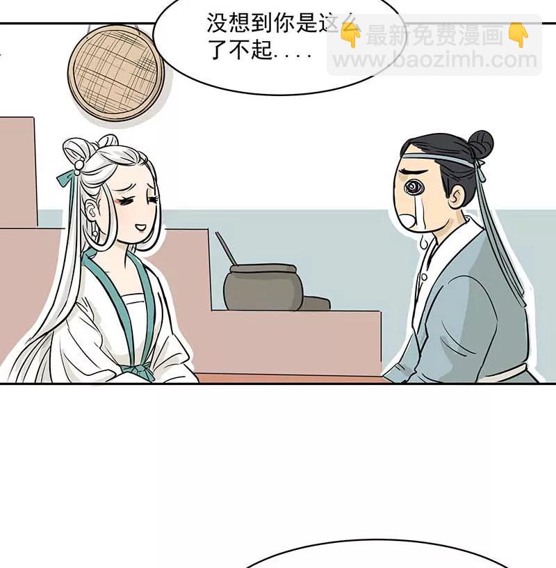[第3部] 第2话31