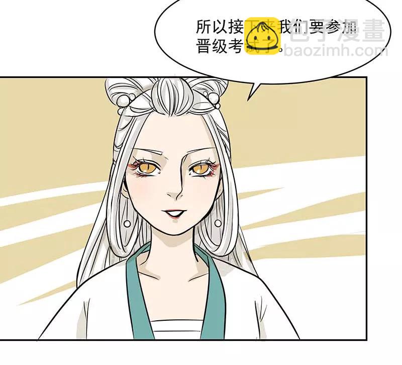 [第3部] 第2话32