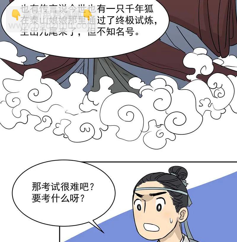 [第3部] 第2话43