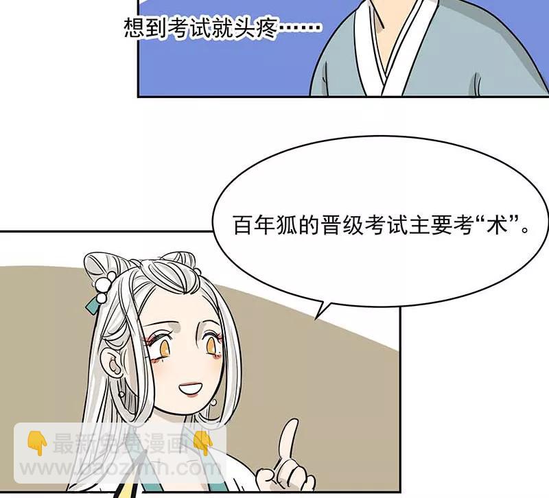 [第3部] 第2话44