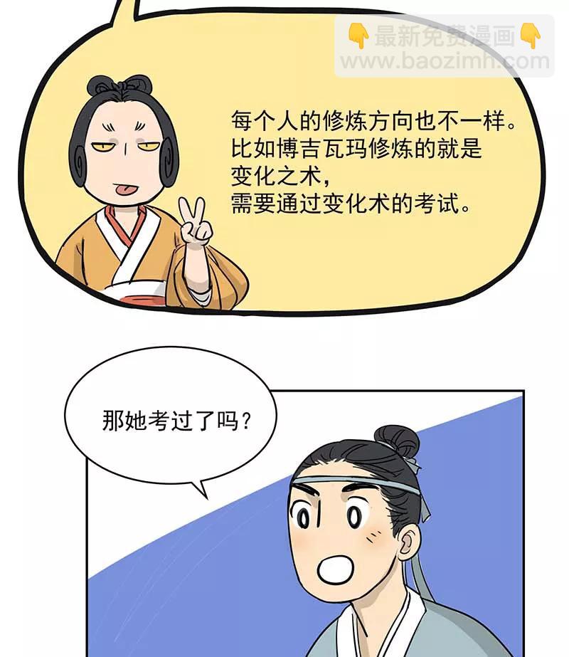 [第3部] 第2话45
