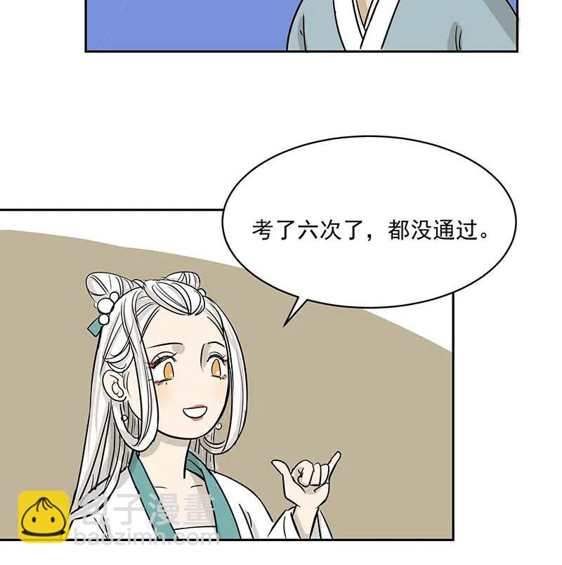 [第3部] 第2话46