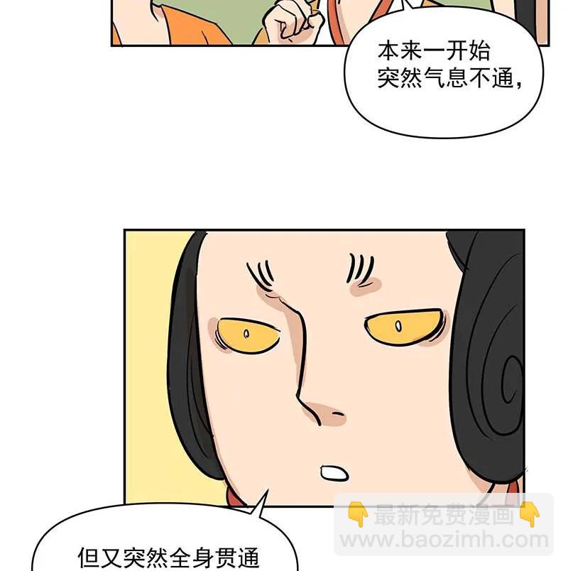 [第3部] 第7话11