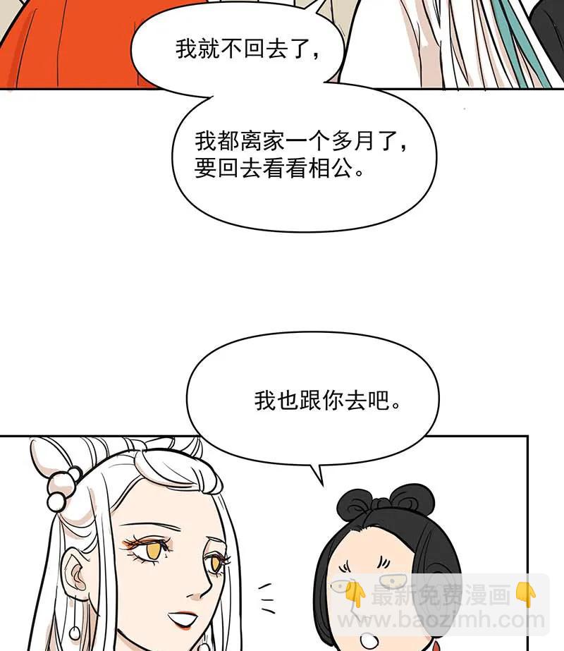 [第3部] 第7话22