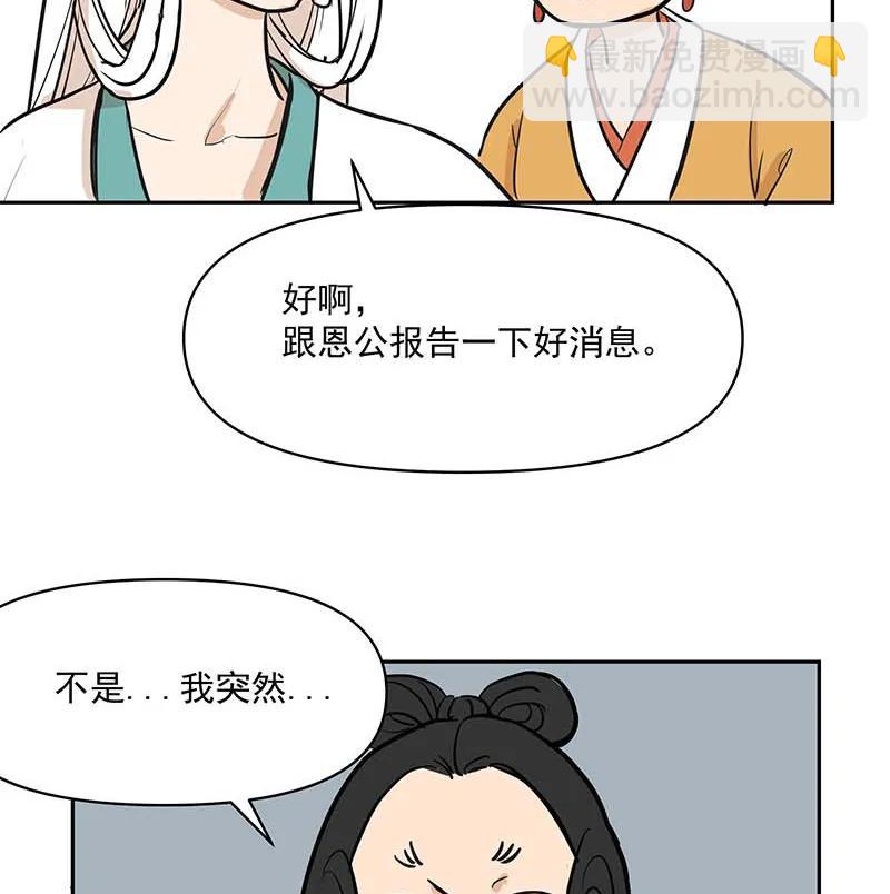 [第3部] 第7话23