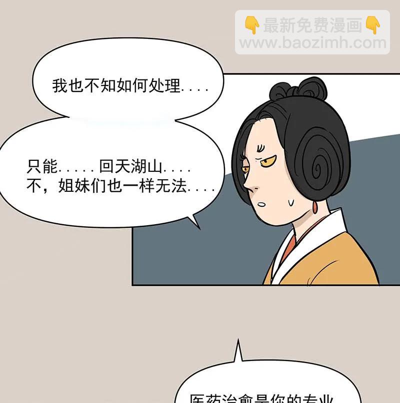 [第3部] 第8话13