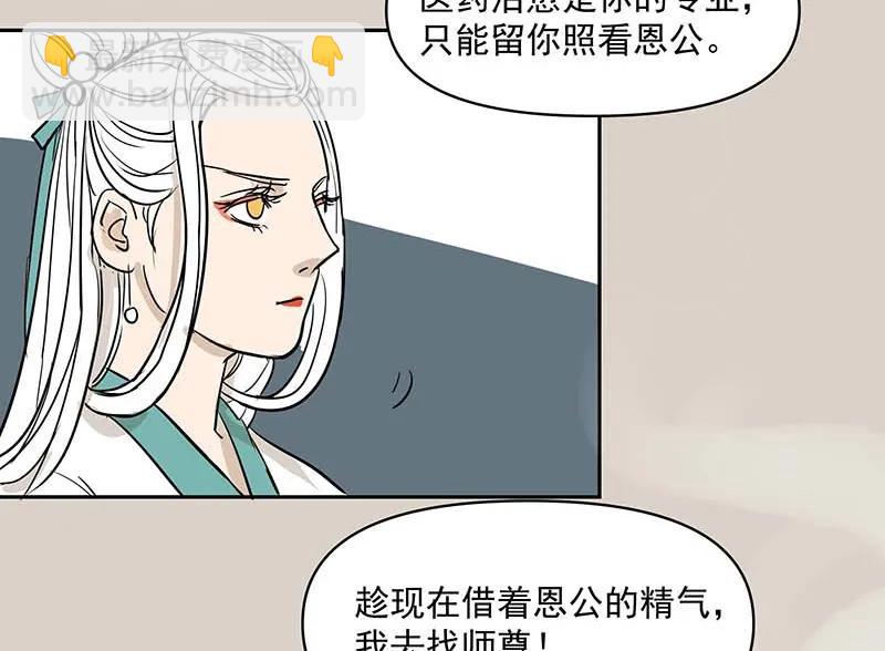[第3部] 第8话14