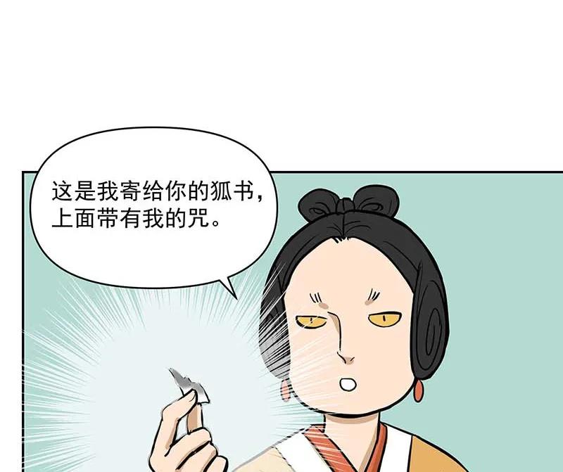 [第3部] 第8话4