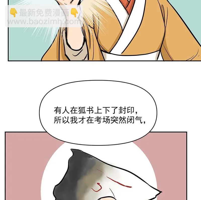 [第3部] 第8话5