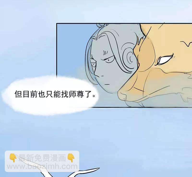 [第3部] 第9话3