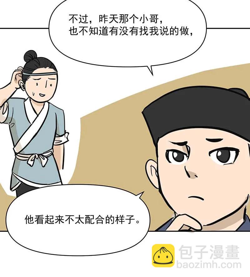 [第3部] 第9话7