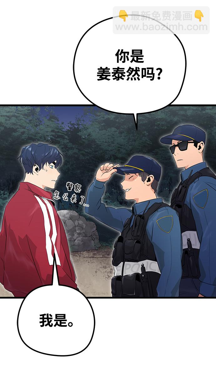 第2话101