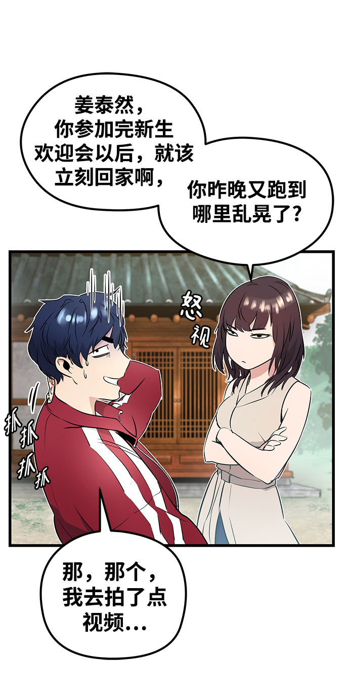 第2话34