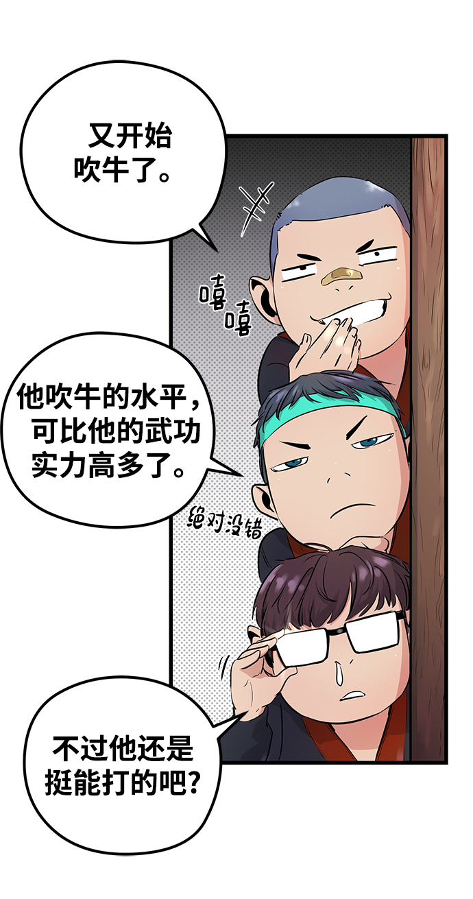 第2话60
