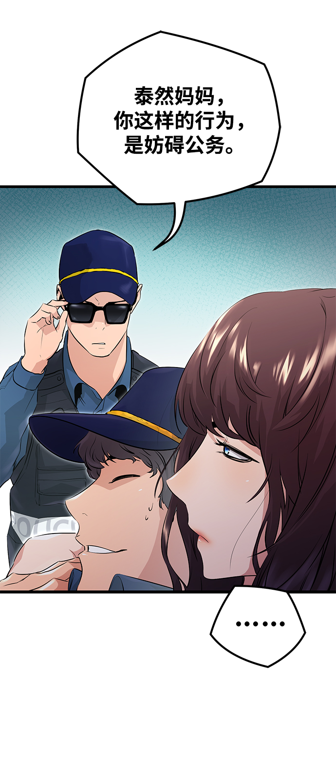 第3话10