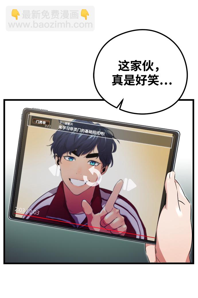 第3话29