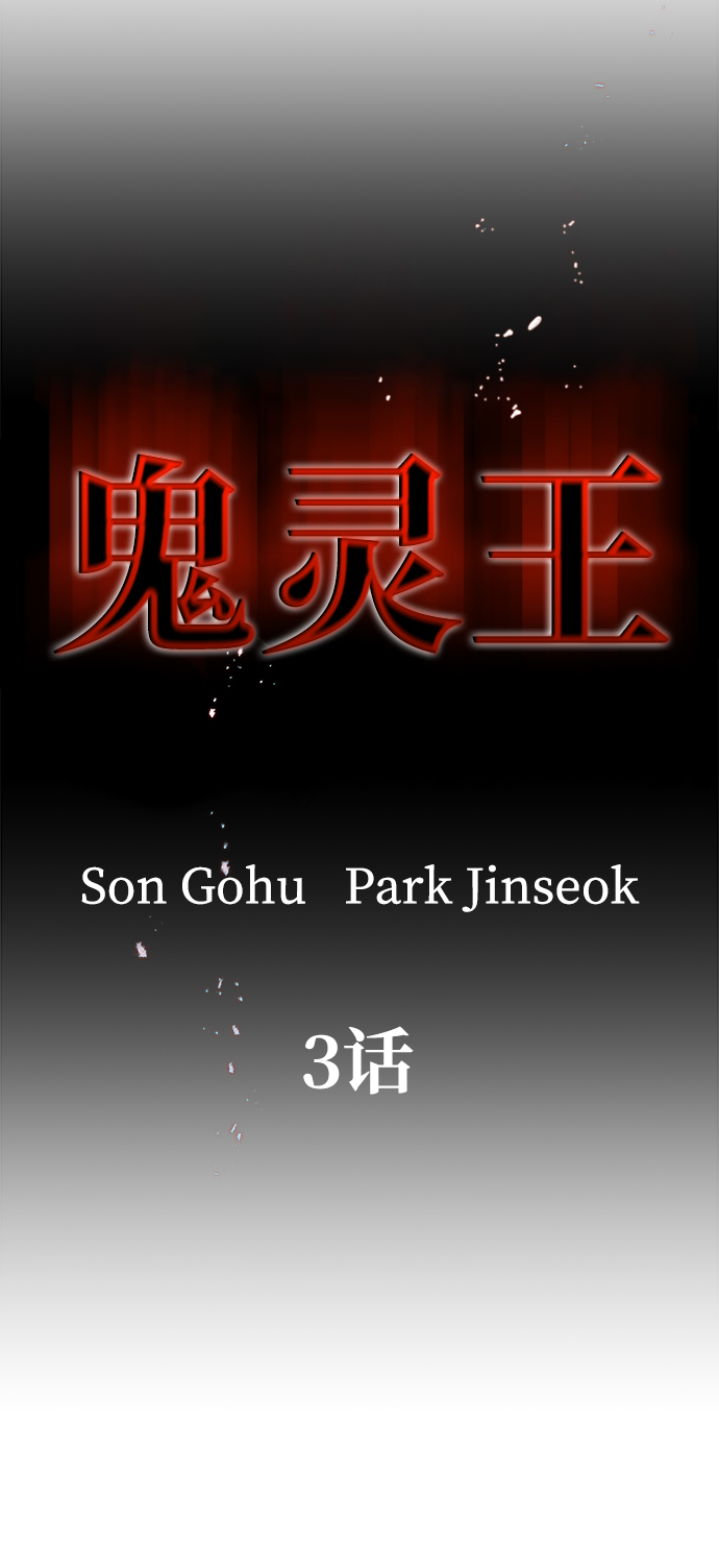 第3话4