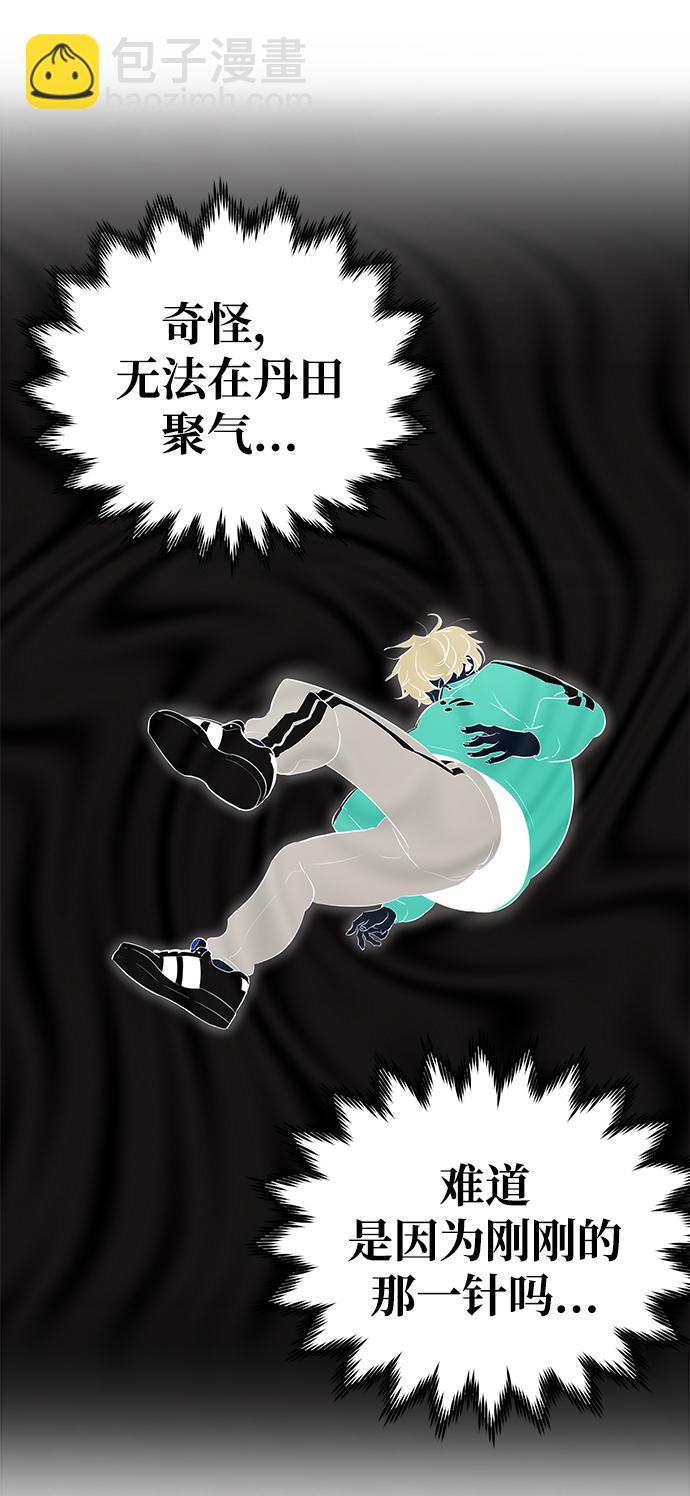 第3话46