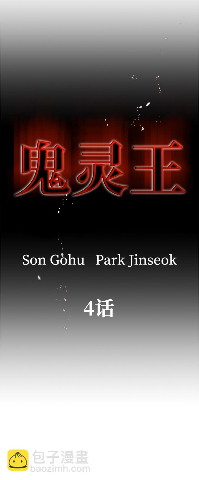 第4话3