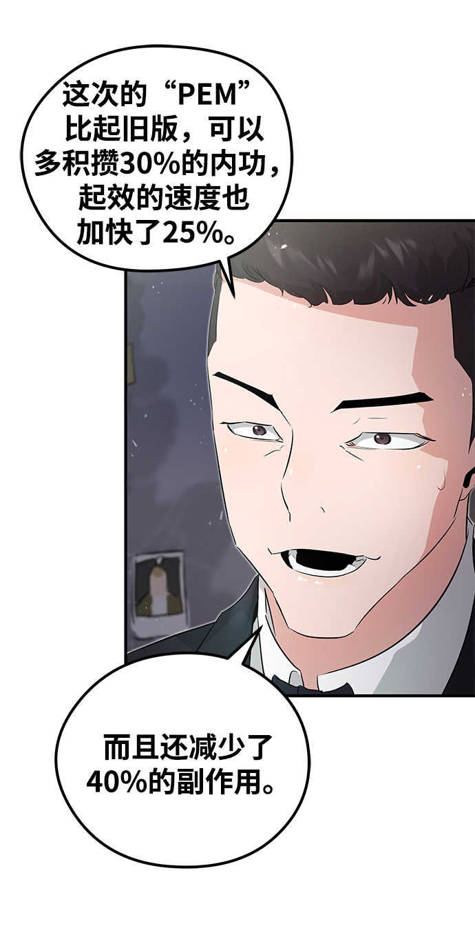 第5话43