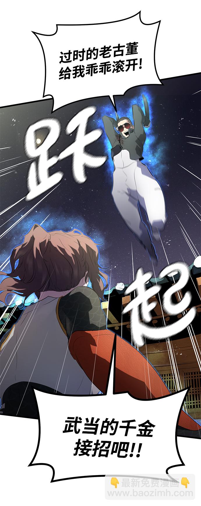 第7话29