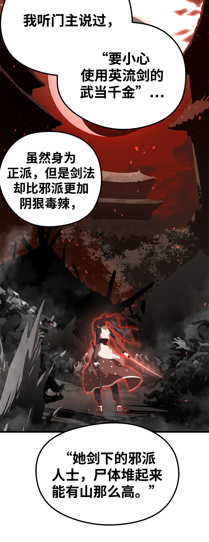第7话6