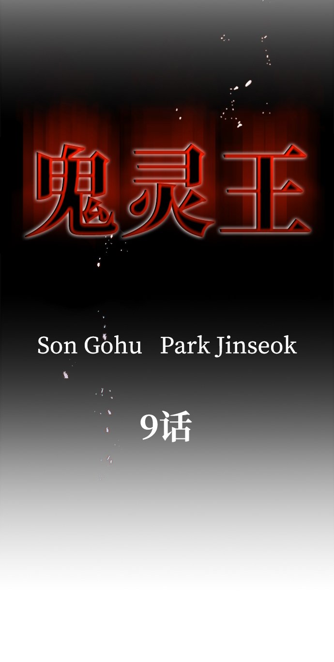 第9话3
