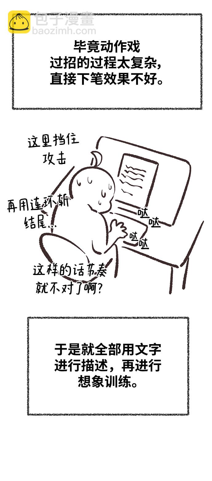 【免费】 后记12