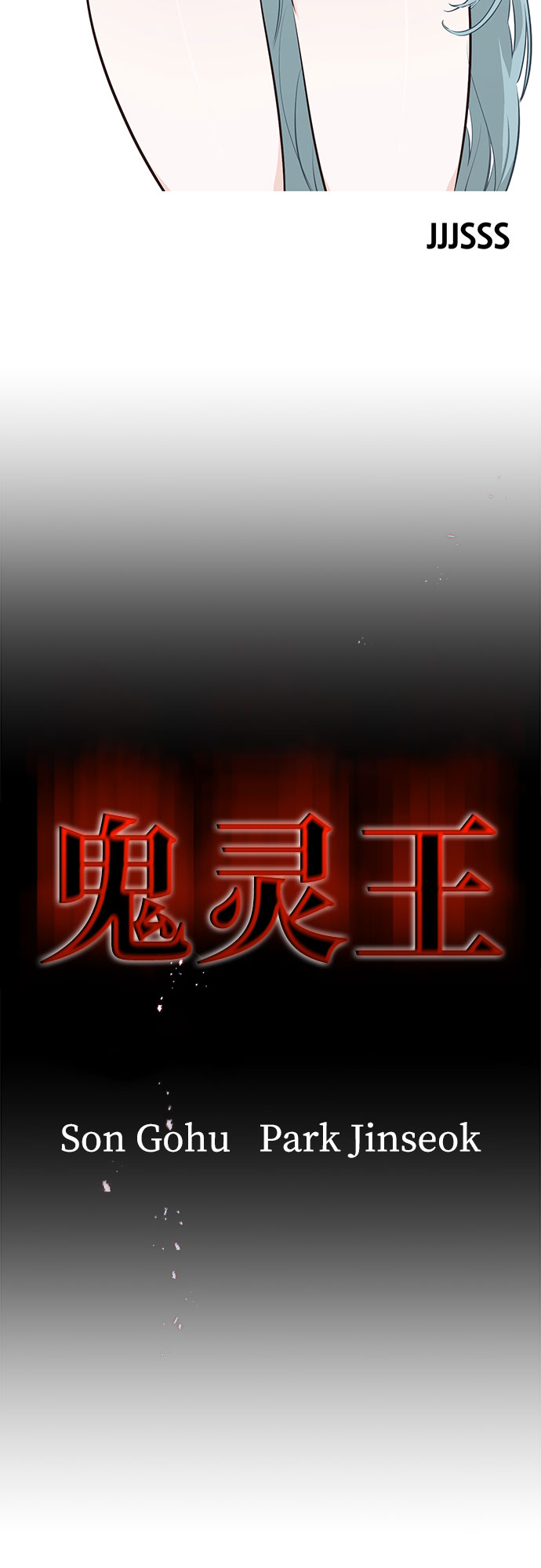 【免费】 后记36