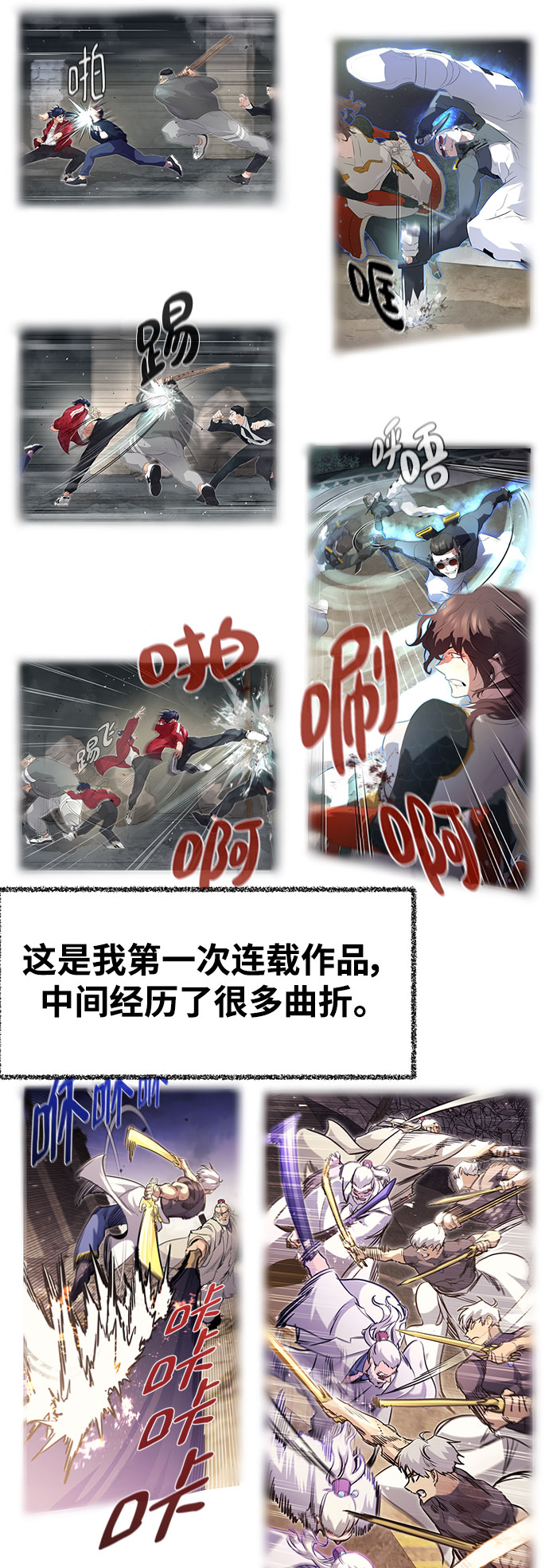 【免费】 后记8