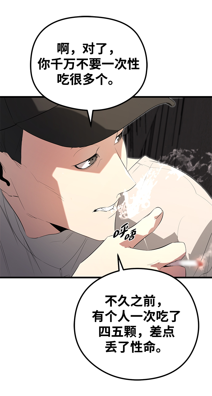 第13话72