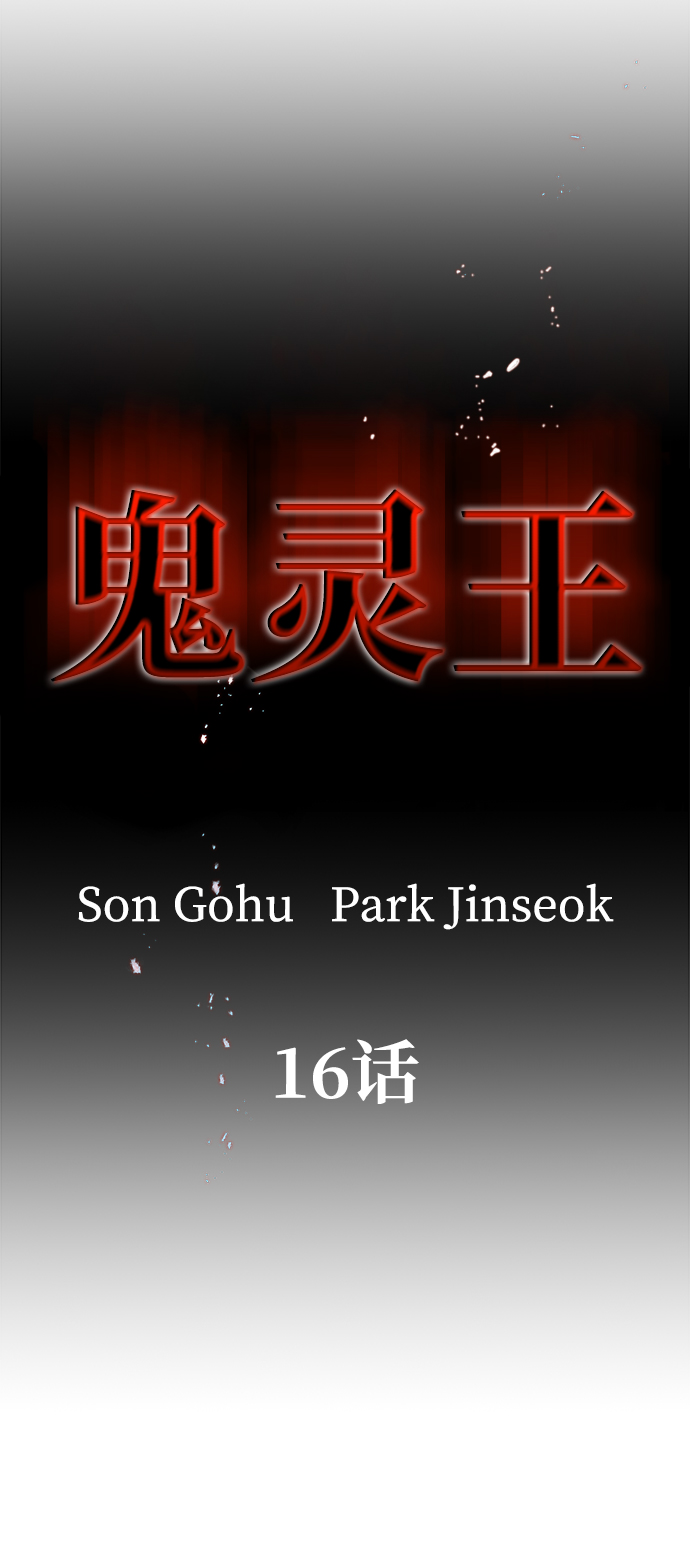 第16话14