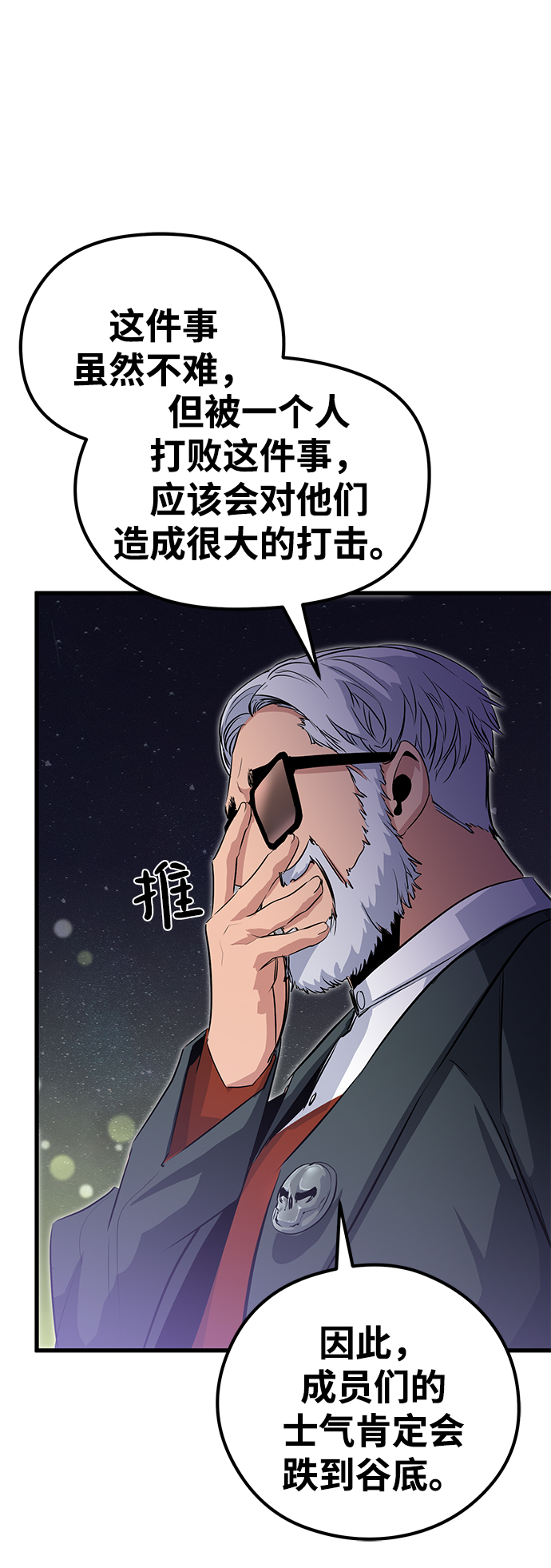 第23话77