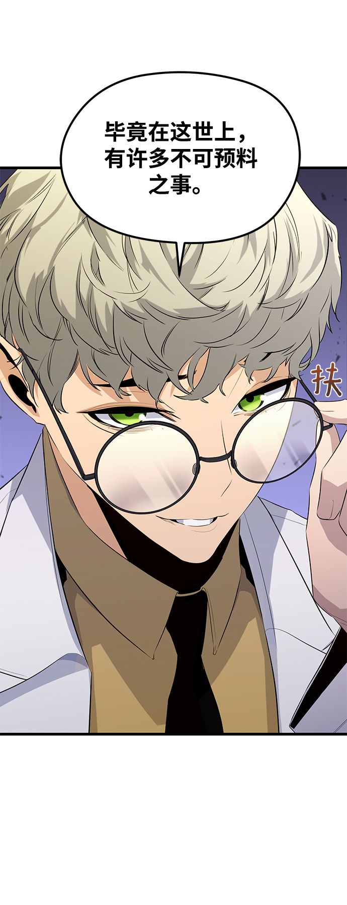 第23话8