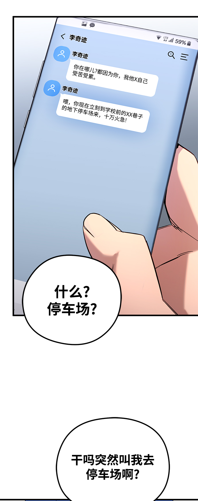 第26话80