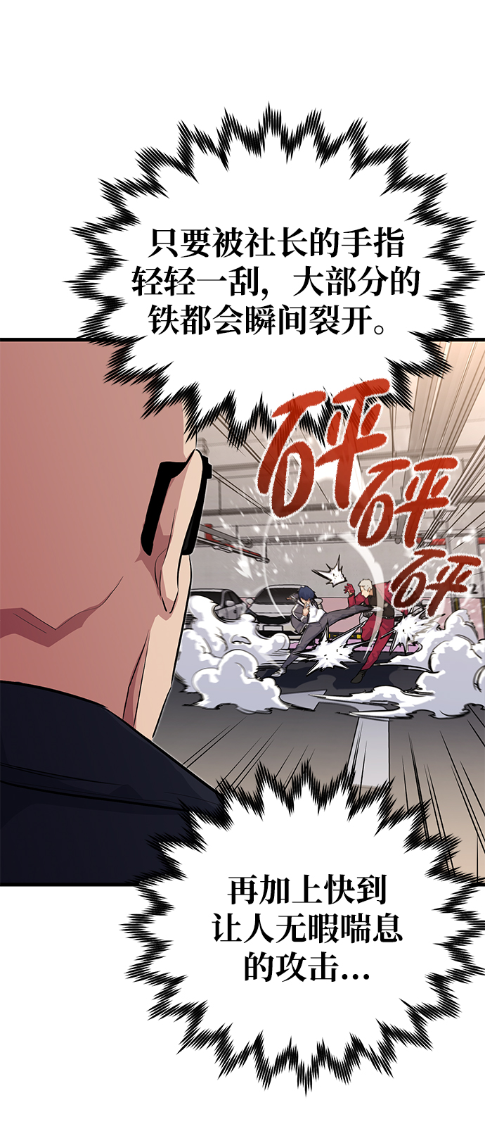 第27话73