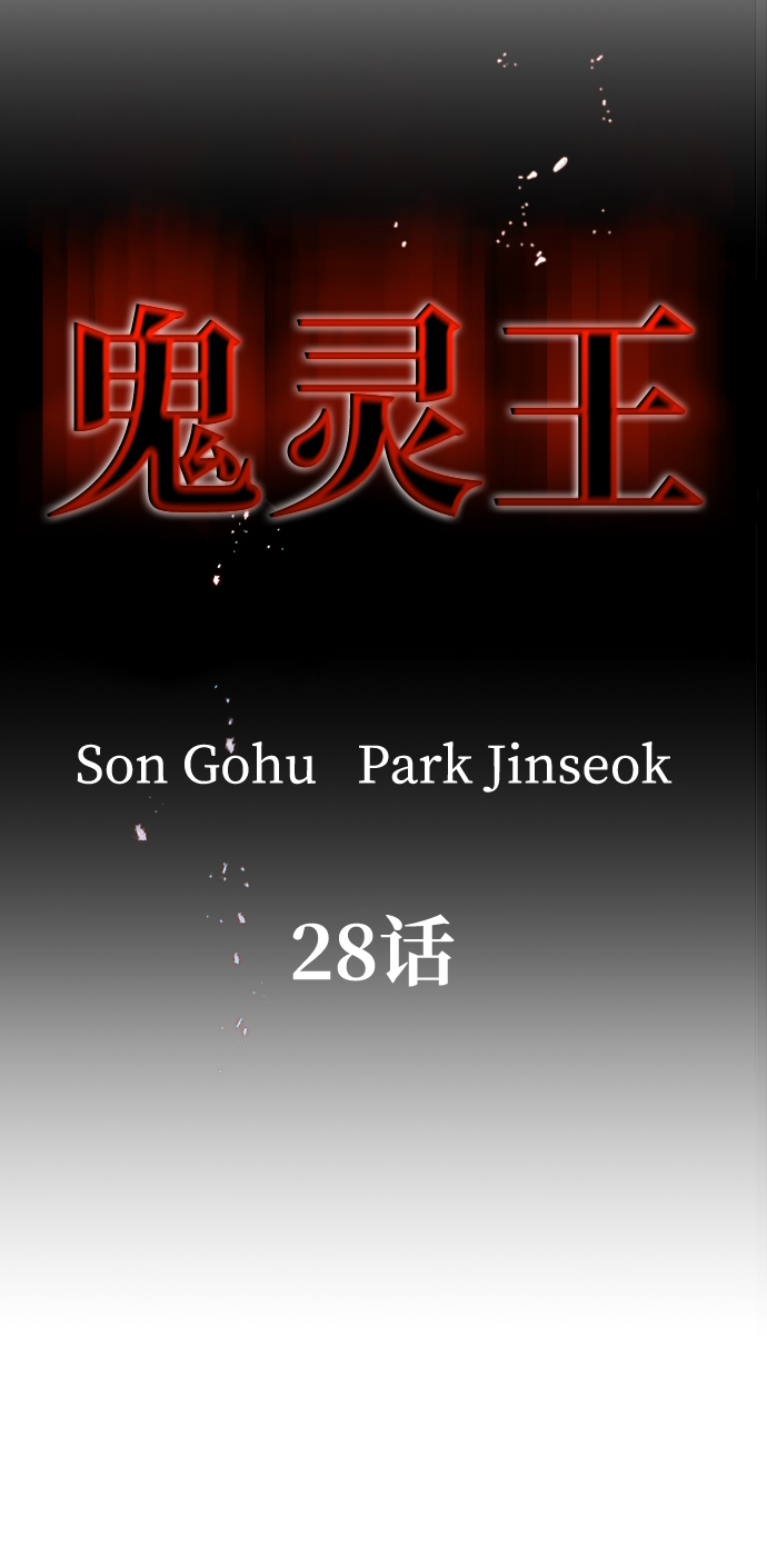 第28话5