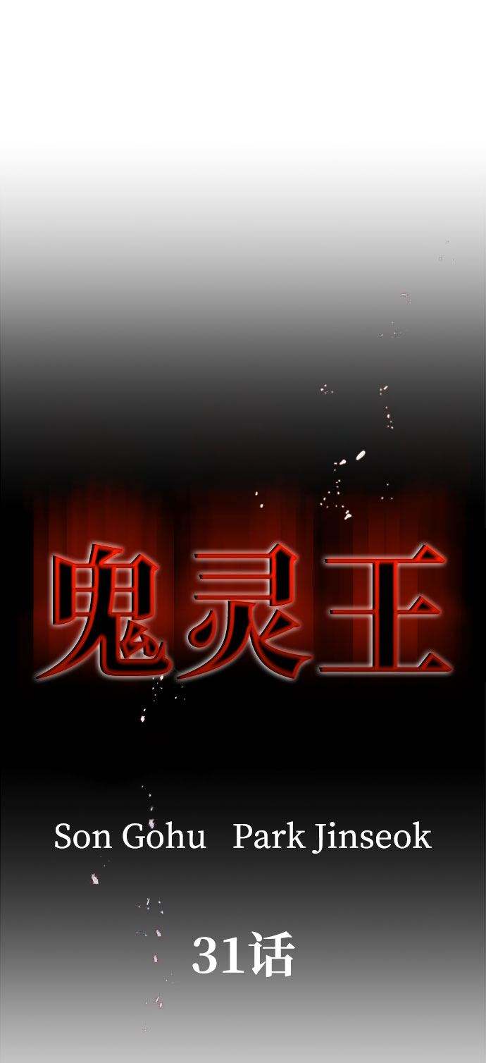 第31话19