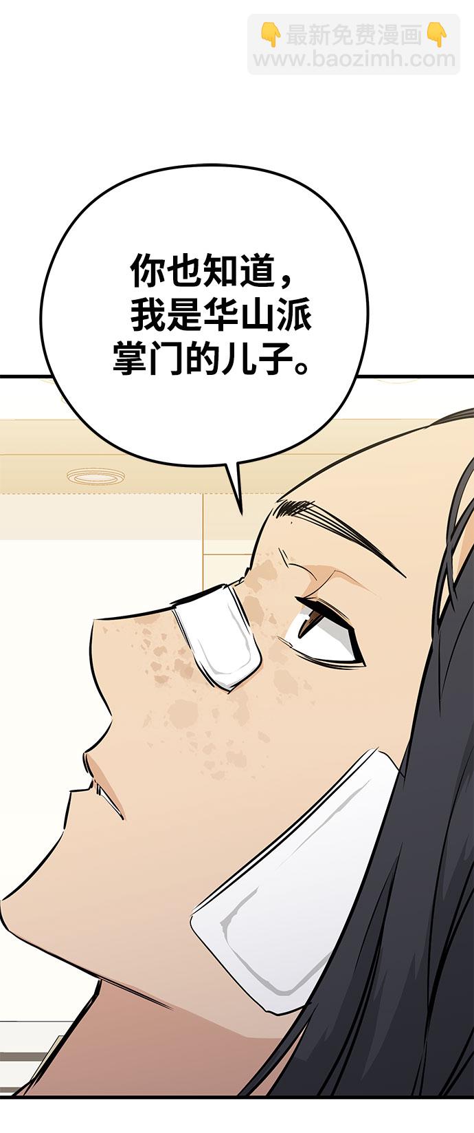 第31话77