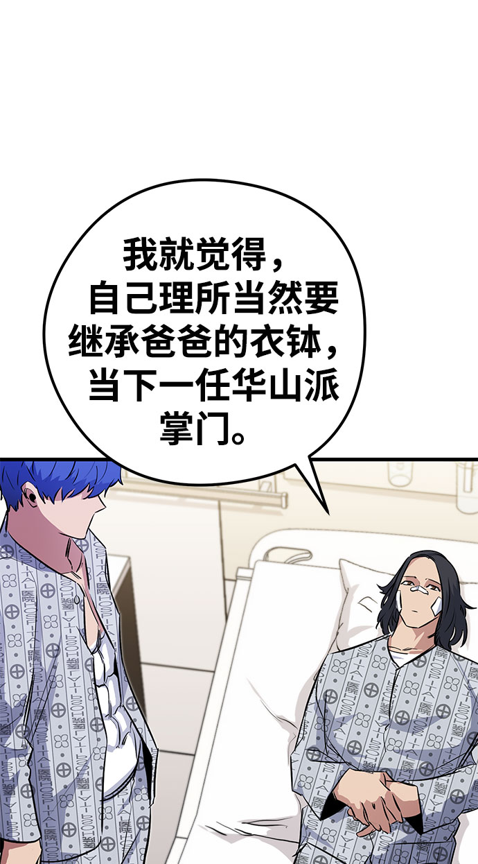 第31话78