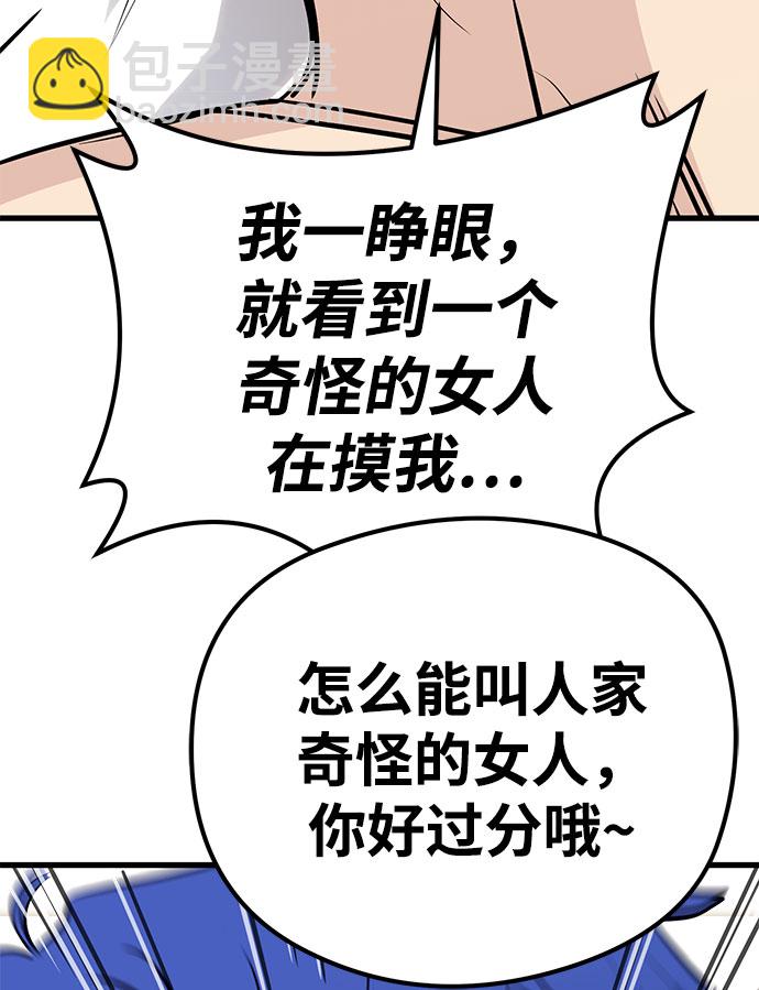 第31话8
