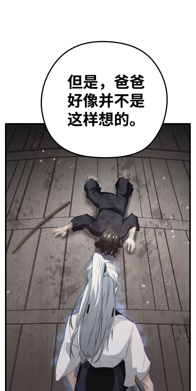第31话82