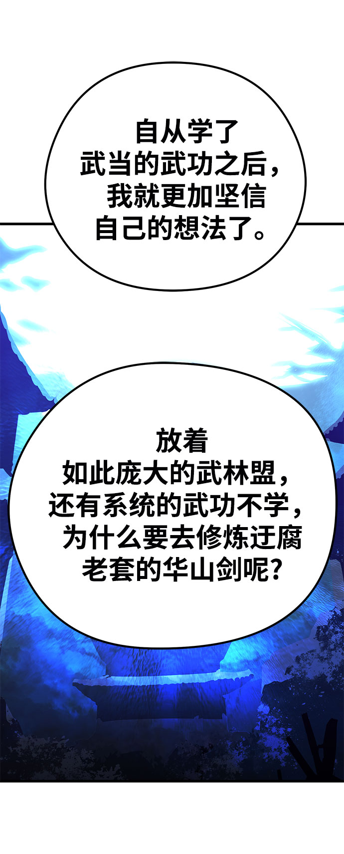 第31话86