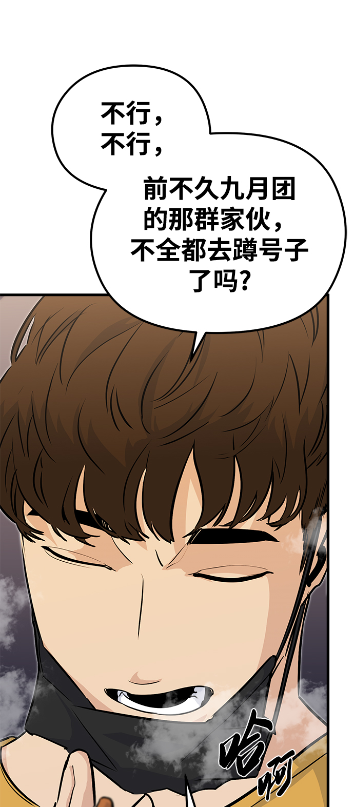 第32话83