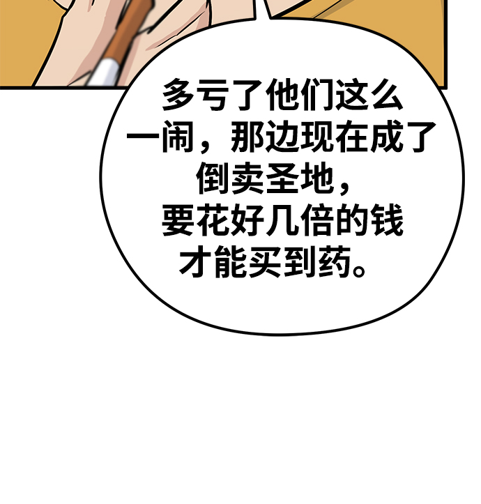 第32话84
