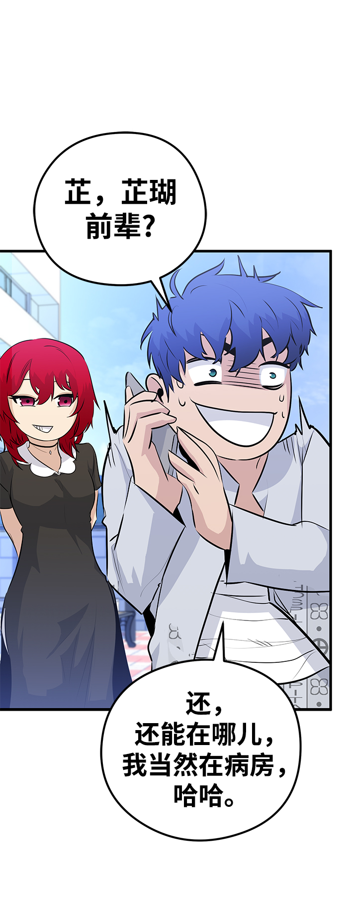 第33话76